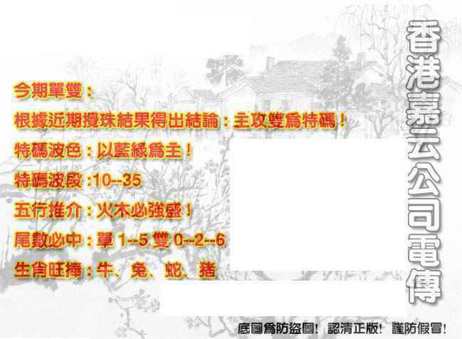 032期香港嘉云公司电传[图]